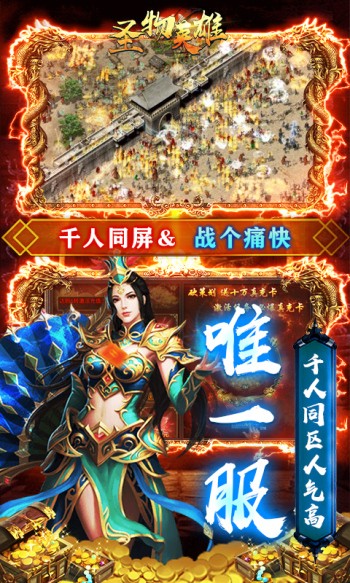 圣物英雄傳奇截圖