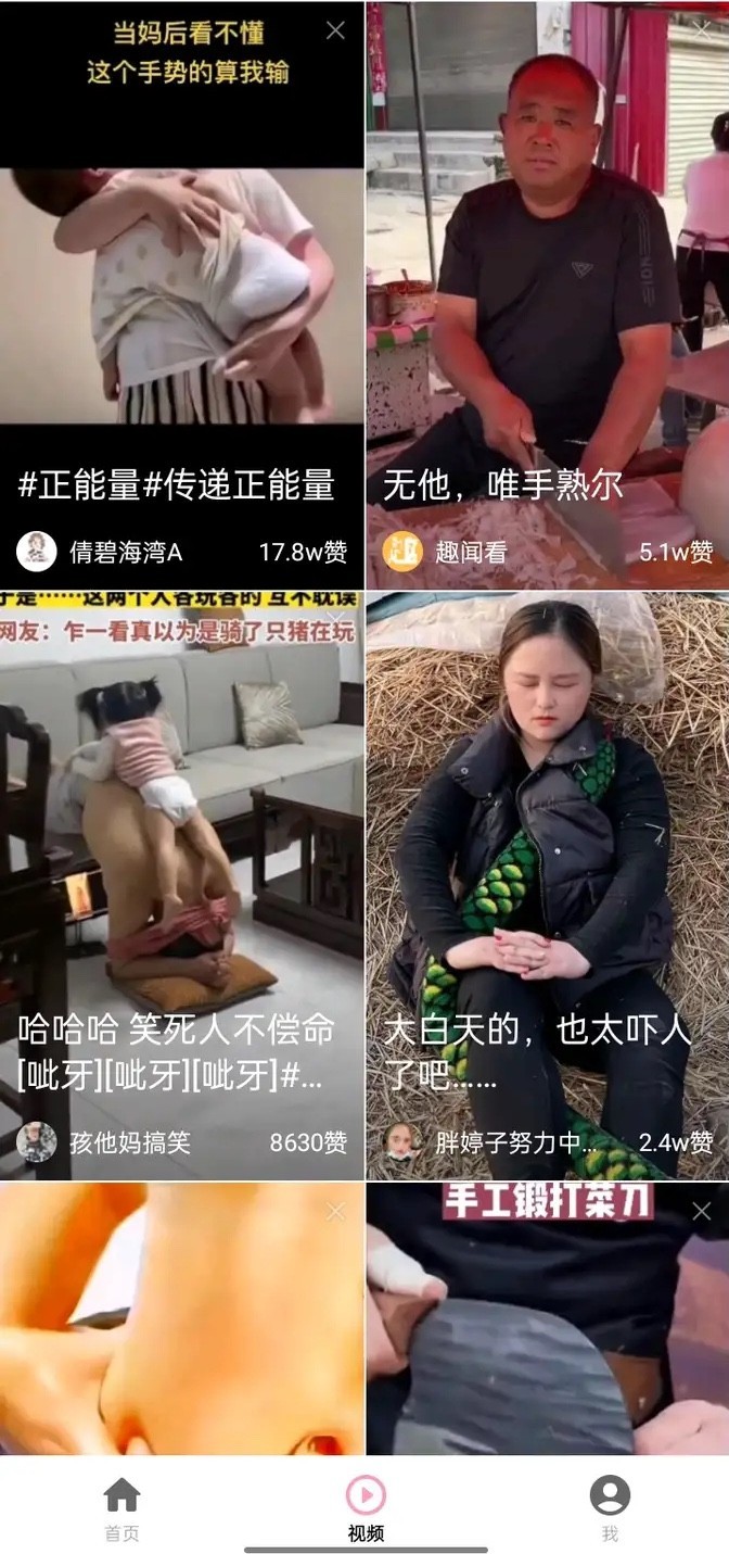 蜜桃小劇場截圖