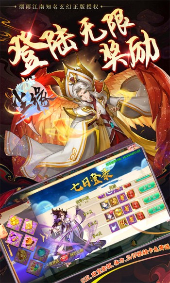 塵緣手機版截圖