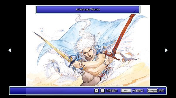最终幻想3重制版安卓截图3