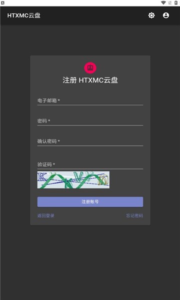 HTXMC云盘截图1