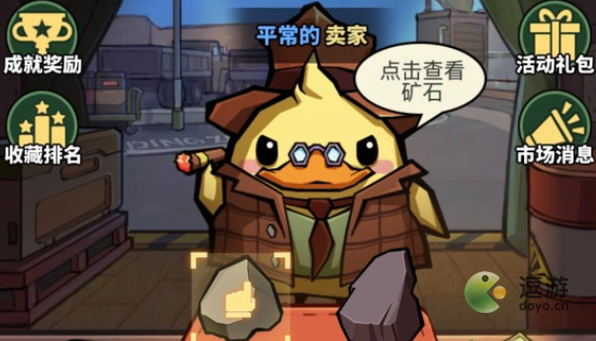 蟲蟲大作戰(zhàn)2藏品交易攻略解析