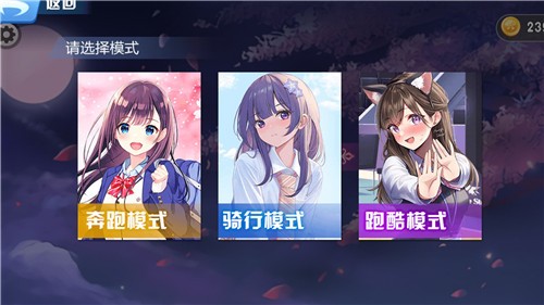 校園的櫻花物語截圖