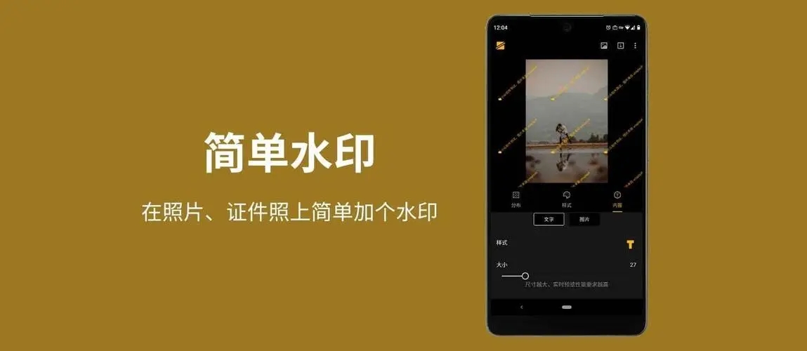 添加水印的软件