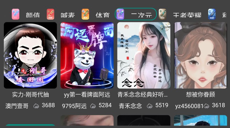 YyTv截图3