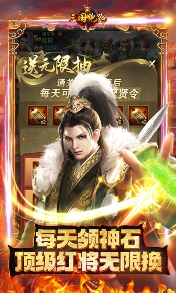三國跑跑口袋版截圖
