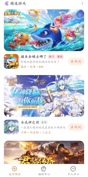 芭芭游截圖