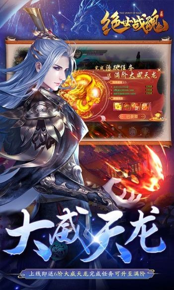 絕世戰(zhàn)魂前傳紅包版截圖