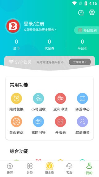 變態(tài)手游盒子截圖