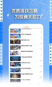 7399游戲盒安裝正版截圖