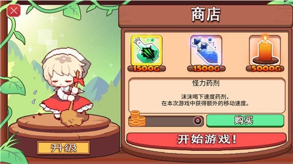 地牢女仆電腦版移植截圖