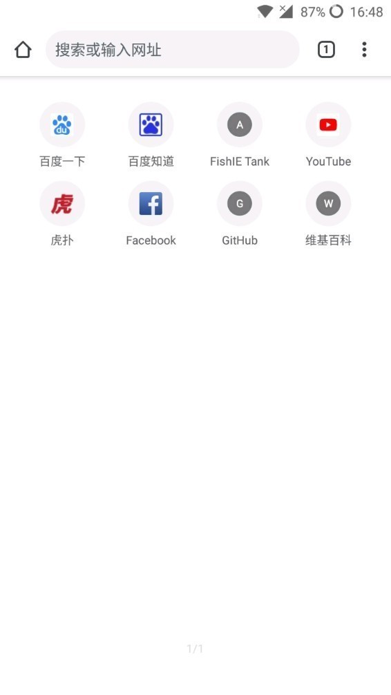 谷歌浏览器中文版截图1