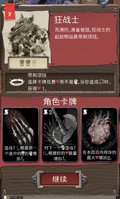 卡牌探险中文截图3