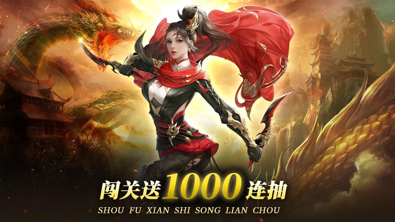 我要修仙紅包版截圖
