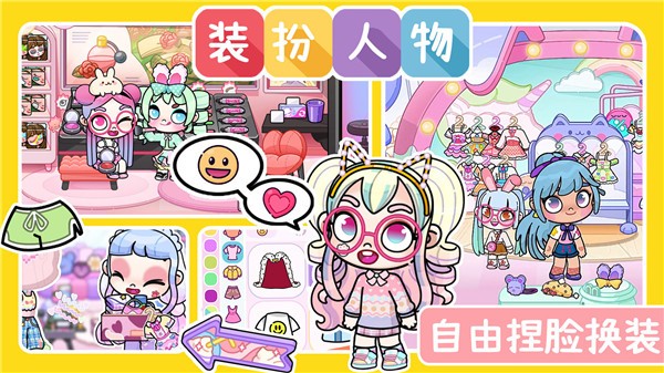 凡達孩童世界模擬器截圖