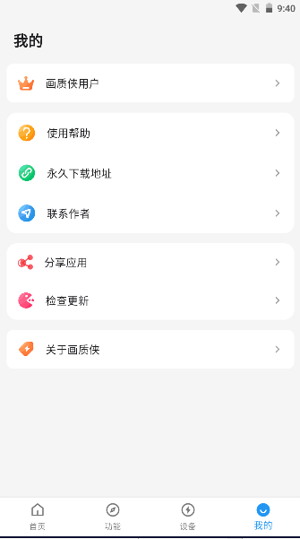 画质侠120帧截图2