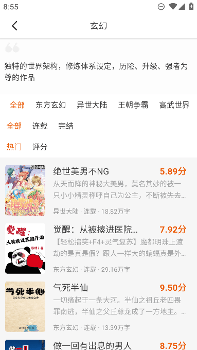 萬能閱讀器APP截圖