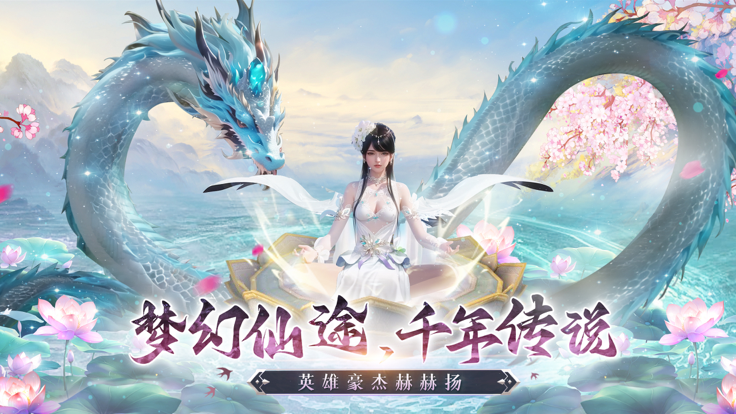 我欲獨(dú)尊仗劍江湖截圖