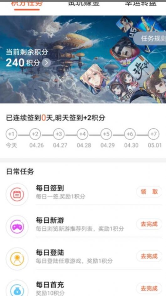 誠友手游截圖