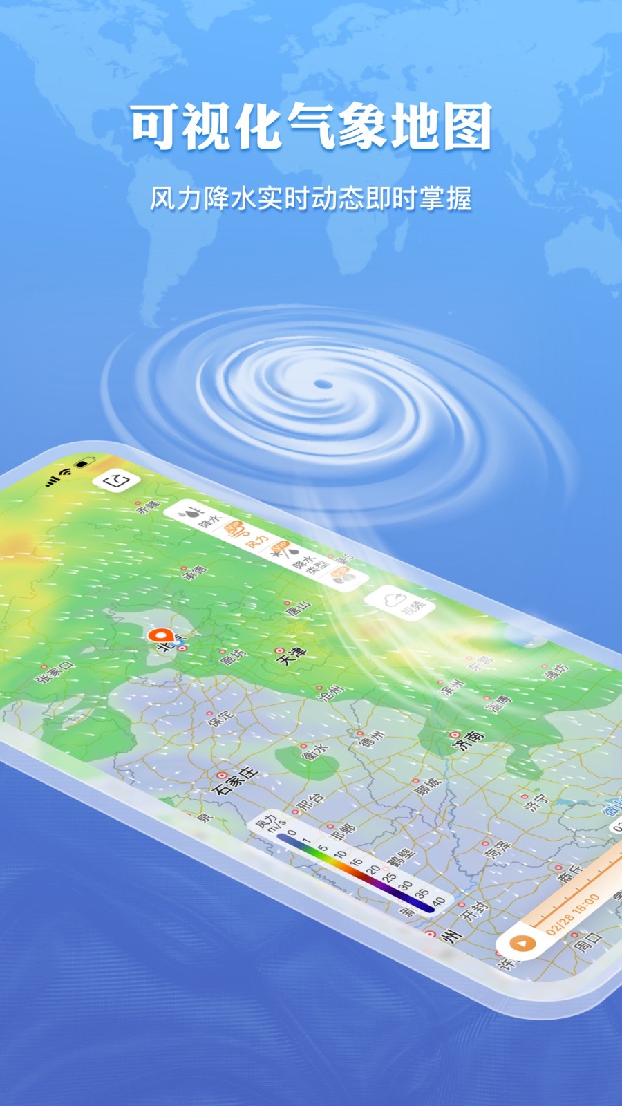 墨迹天气15天预报截图3