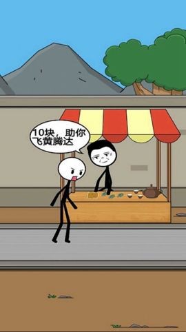 火柴人冒險日記3小游戲截圖