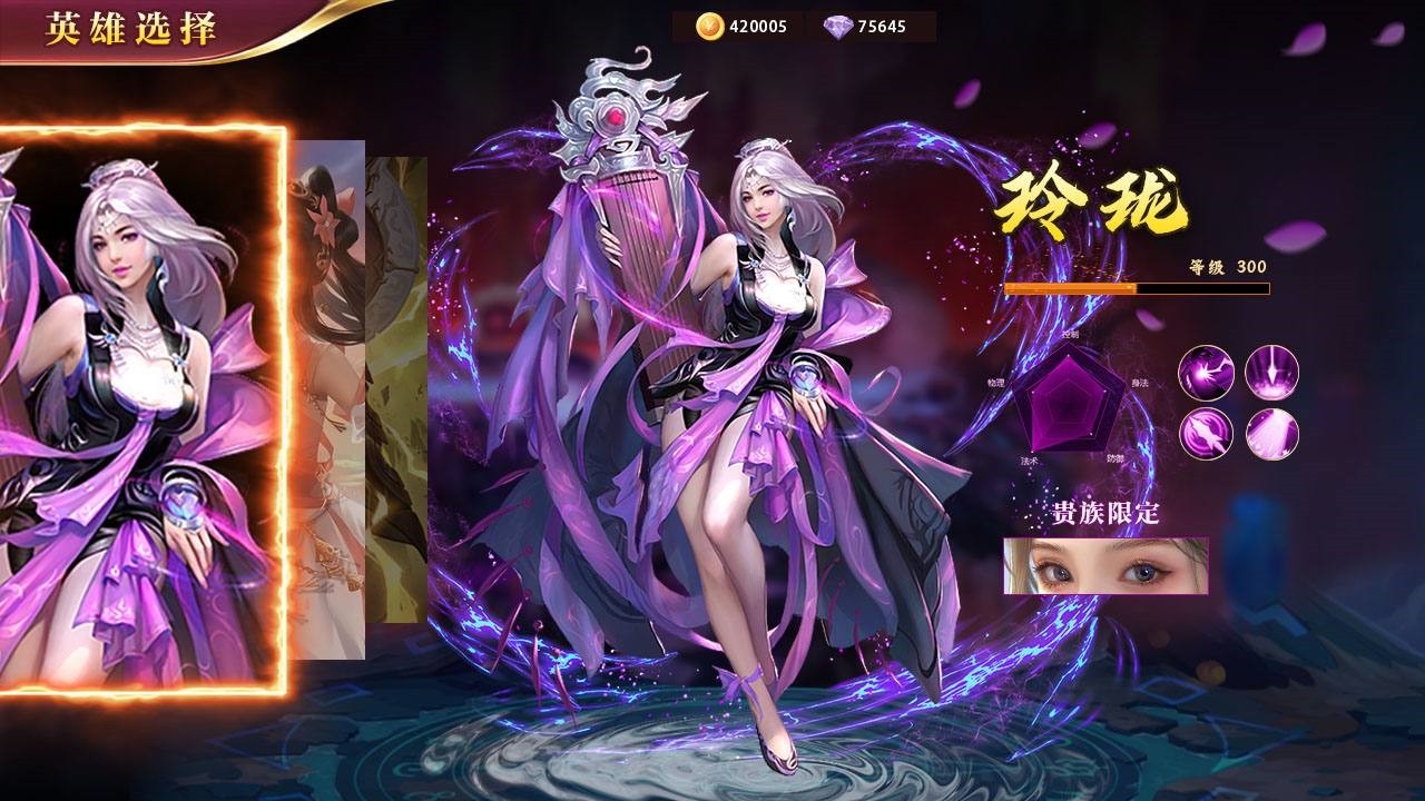 我要修仙紅包版截圖