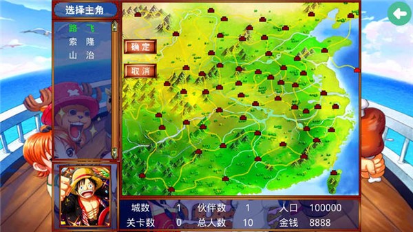 海賊王三國群英傳版本截圖