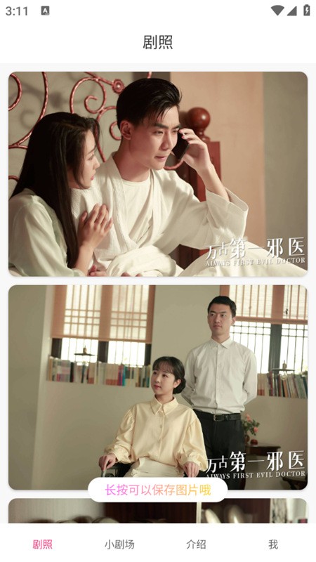 初塵短劇運(yùn)營(yíng)截圖