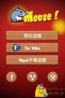 老鼠迷宫中文版1