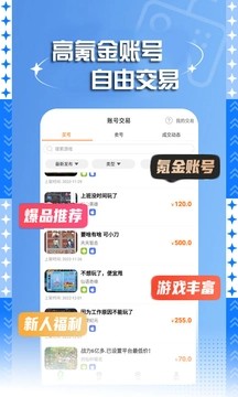 7399游戲盒安裝正版截圖
