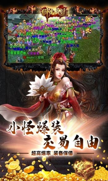 臥虎藏龍打金版截圖