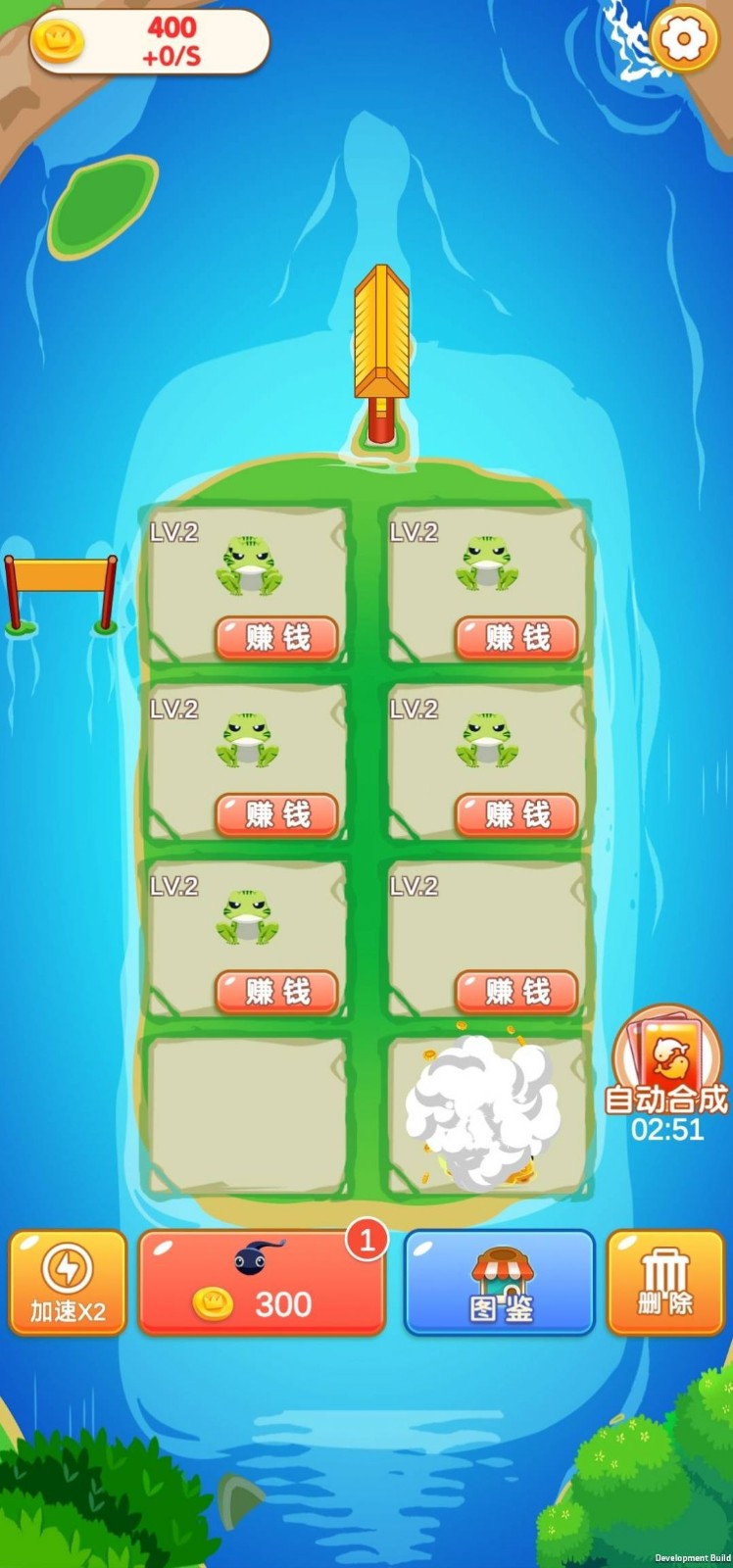 歡樂合成截圖