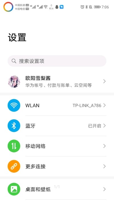 EnergyRing呼吸燈截圖