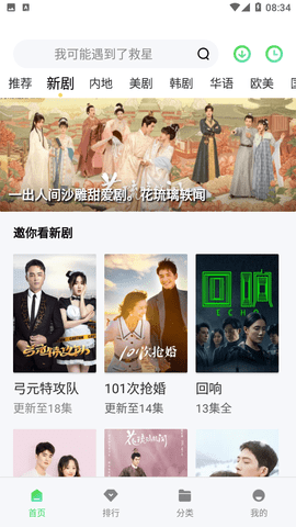 劇知曉截圖