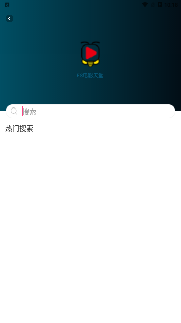 FS電影天堂2023截圖