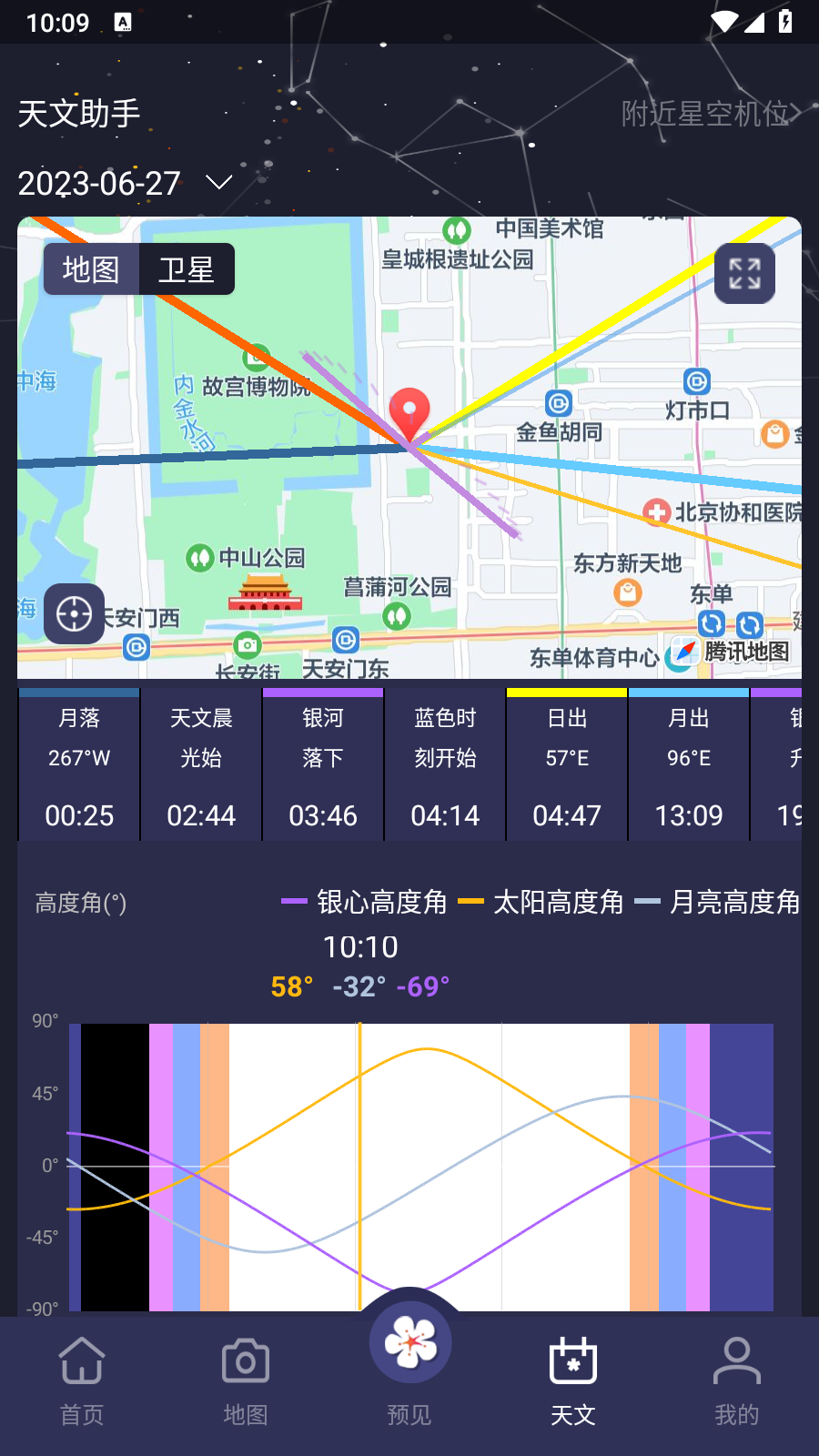 莉景天气VIP解锁2