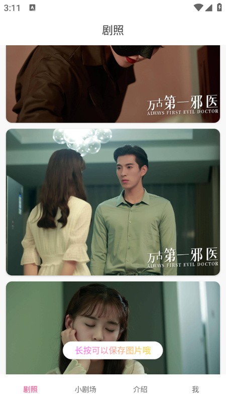 初塵短劇運(yùn)營(yíng)截圖