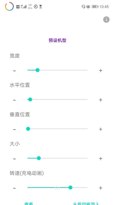 EnergyRing呼吸燈截圖