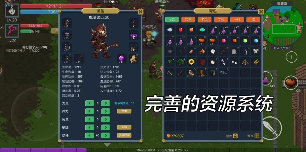 契約世界截圖
