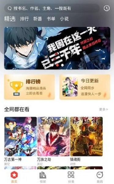 波尔漫画截图3