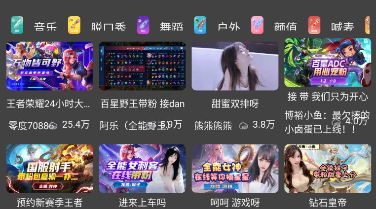 YyTv截图2