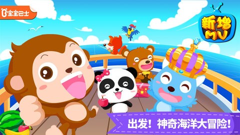 寶寶巴士寶寶小船長截圖