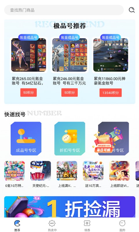 掌心游戏截图3