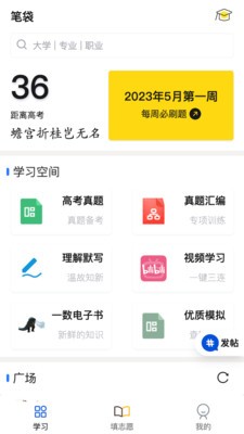 笔袋高考志愿填报截图3