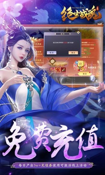 絕世戰(zhàn)魂前傳紅包版截圖