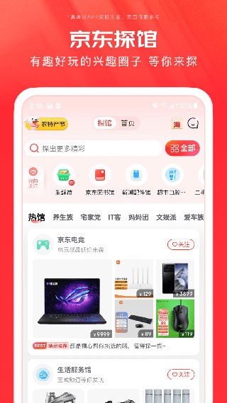 京东商城截图