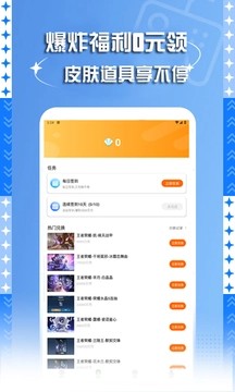 7399游戲盒安裝正版截圖