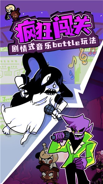星期五夜放克截圖