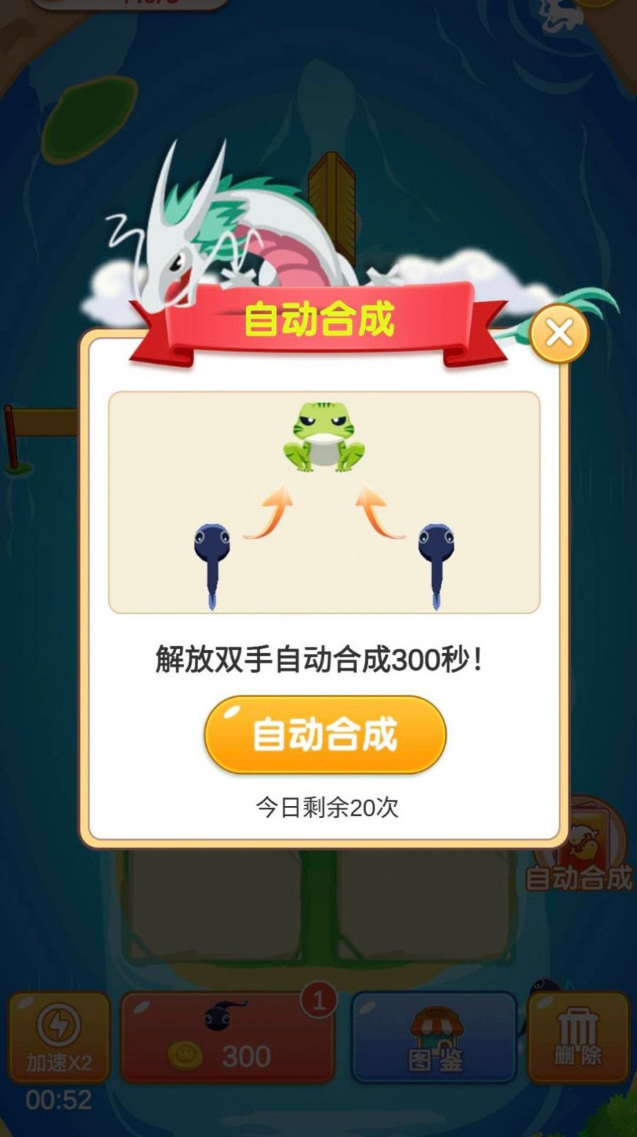 歡樂合成截圖