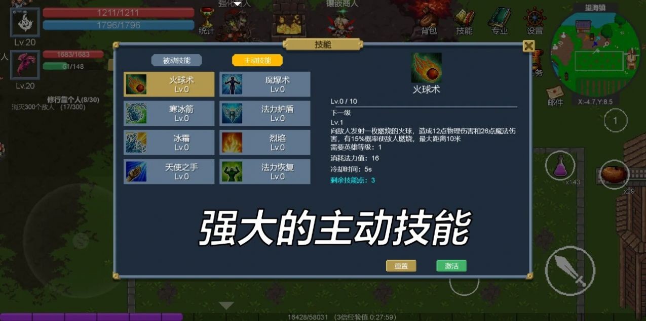 契約世界截圖